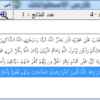 برنامج الباحث فى القرآن الكريم