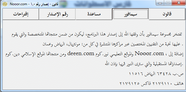 برنامج الباحث فى القرآن الكريم (3)