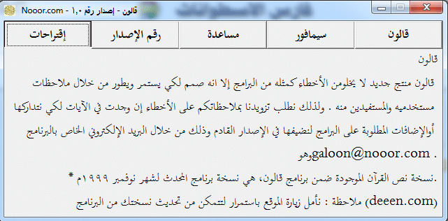 برنامج الباحث فى القرآن الكريم (5)