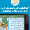 تطبيق قصص الأنبياء صوتية للأطفال | بصيغة Apk للأندرويد