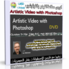 كورس فن التعامل مع الفيديو بالفوتوشوب | Lynda Artistic Video with Photoshop