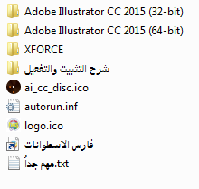 آخر إصدار من أدوبى اليستريتور Adobe Illustrator CC 2015 19.0.0 (1)