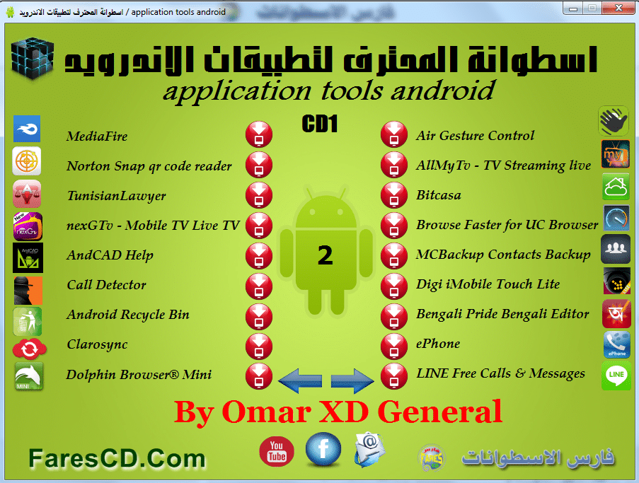 اسطوانة المحترف لتطبيقات الأندرويد أكثر من 130 تطبيق Apk (3)
