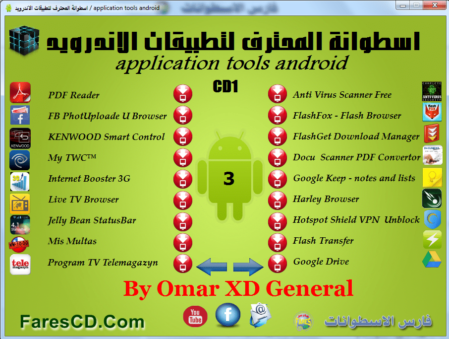 اسطوانة المحترف لتطبيقات الأندرويد أكثر من 130 تطبيق Apk (4)