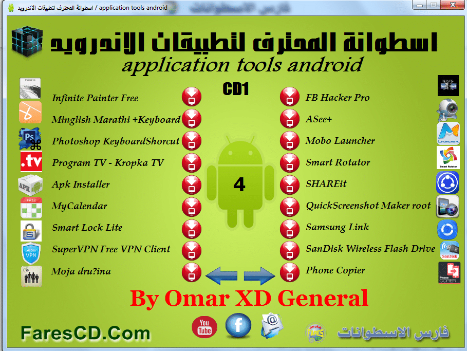 اسطوانة المحترف لتطبيقات الأندرويد أكثر من 130 تطبيق Apk (5)