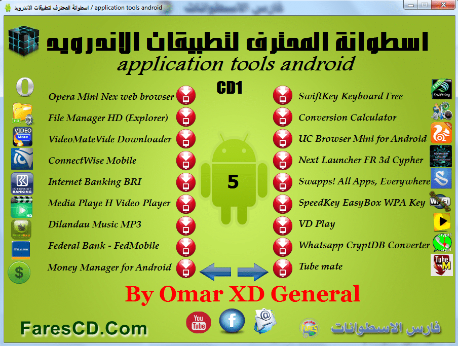 اسطوانة المحترف لتطبيقات الأندرويد أكثر من 130 تطبيق Apk (6)