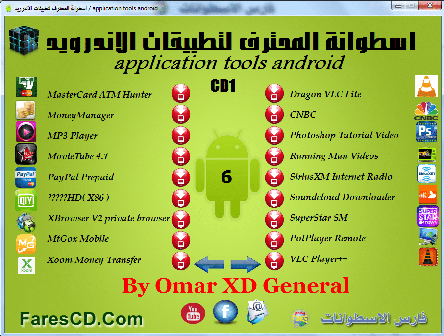 اسطوانة المحترف لتطبيقات الأندرويد أكثر من 130 تطبيق Apk (7)