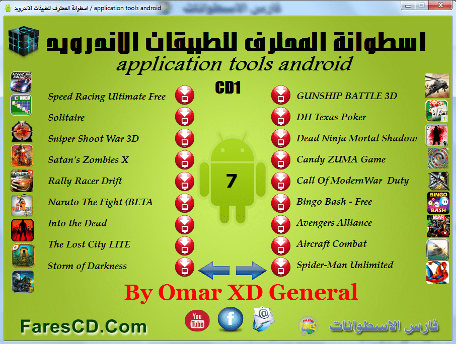 اسطوانة المحترف لتطبيقات الأندرويد أكثر من 130 تطبيق Apk (8)