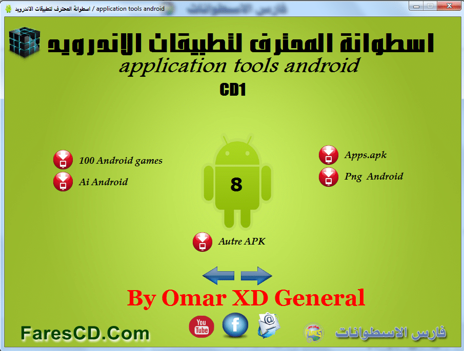 اسطوانة المحترف لتطبيقات الأندرويد أكثر من 130 تطبيق Apk (9)