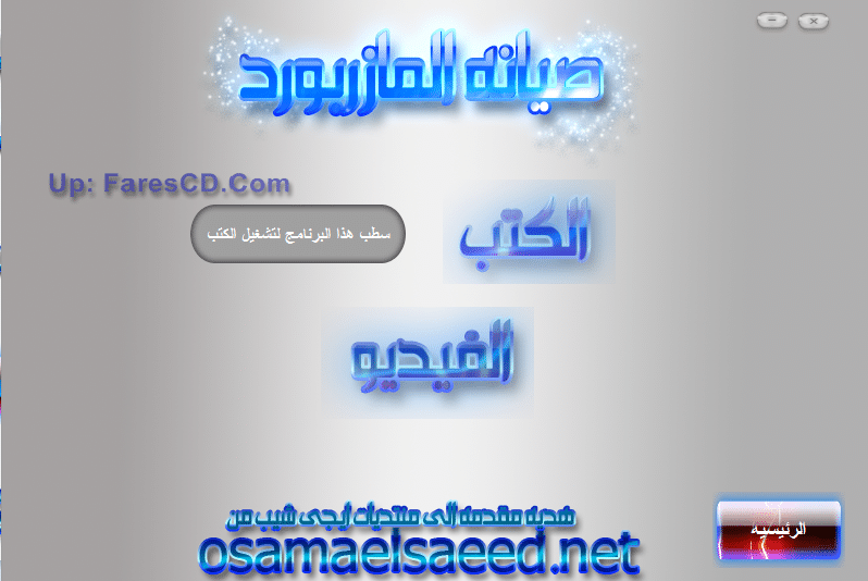 اسطوانة صيانة المازر بورد فيديو + كتب (3)