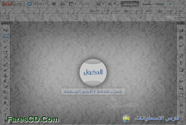 اسطوانة عنوان التصميم للفوتوشوب PhotoShop CS5 البرنامج + الإضافات (1)