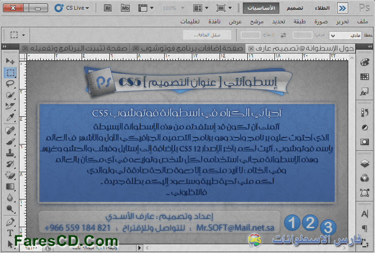اسطوانة عنوان التصميم للفوتوشوب PhotoShop CS5 البرنامج + الإضافات (4)
