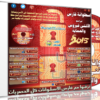 اسطوانة فارس لبرامج الأنتى فيروس والحماية 2015