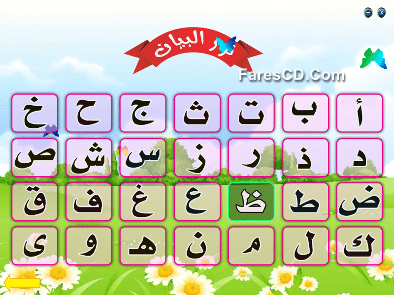 اسطوانة نور البيان فى معلم القراءة بالقرآن إصدار جديد (3)