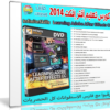 كورس تعليم وإحتراف أفتر إفكت | InfiniteSkills – Learning Adobe After Effects CC