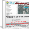كورس ليندا لإحتراف الفوتوشوب | Photoshop CC One-on-One: Advanced | المستوى الثالث