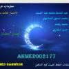 اسطوانة التلاوات النادرة – بأصوات القراء عبدالباسط ، المنشاوي ، محمد رفعت ، حميد صفدري 2015
