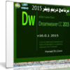 آخر إصدار من برنامج دريم ويفر | Adobe Dreamweaver CC 2015 v16.0.1 x86/x64