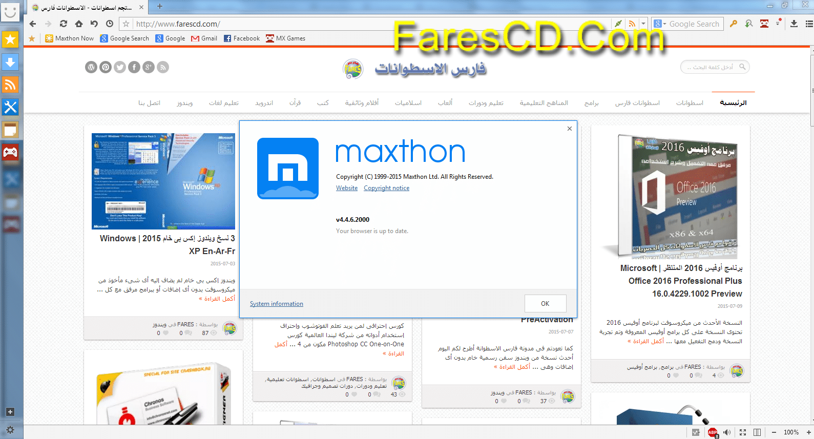 آخر إصدار من متصفح ماكثون Maxthon 4.4.6.2000 (2)