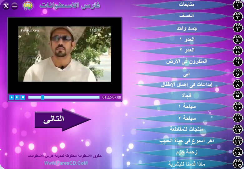 اسطوانة خواطر الشقيرى الإصدار الثانى (2)