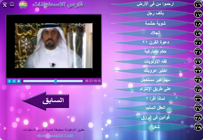 اسطوانة خواطر الشقيرى الإصدار الثانى (3)