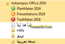 برنامج أوفيس 2016 من أشامبو Ashampoo Office 2016 (1)