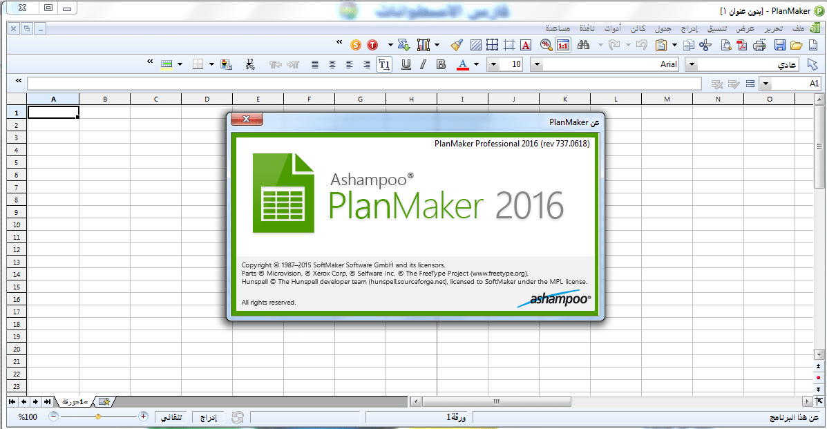 برنامج أوفيس 2016 من أشامبو Ashampoo Office 2016 (2)