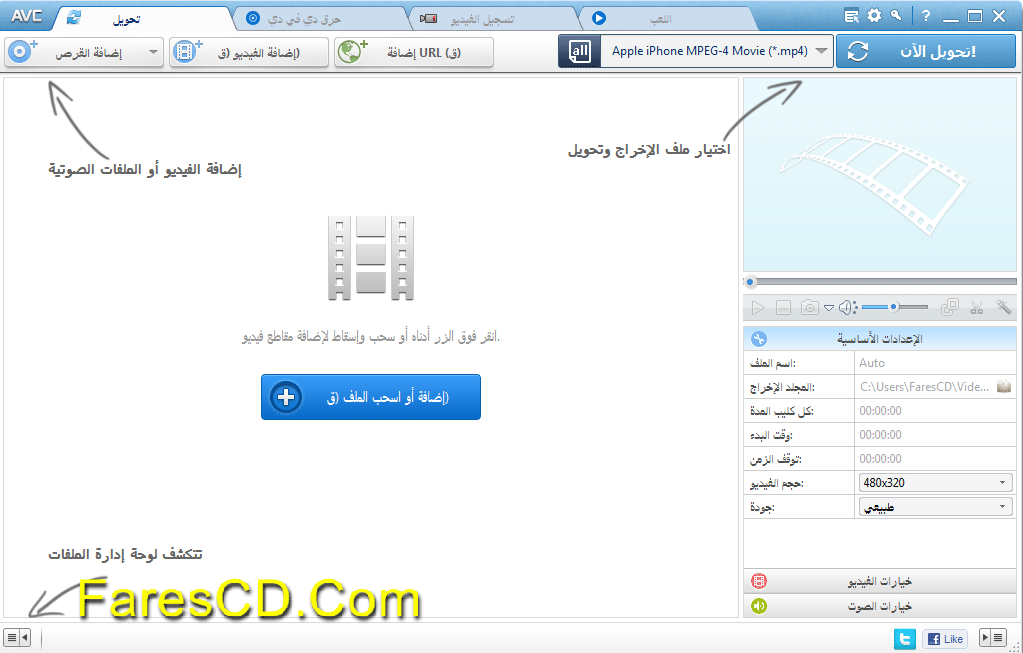 برنامج تحويل كل صيغ الفيديو Any Video Converter Ultimate 5.8.2 (1)
