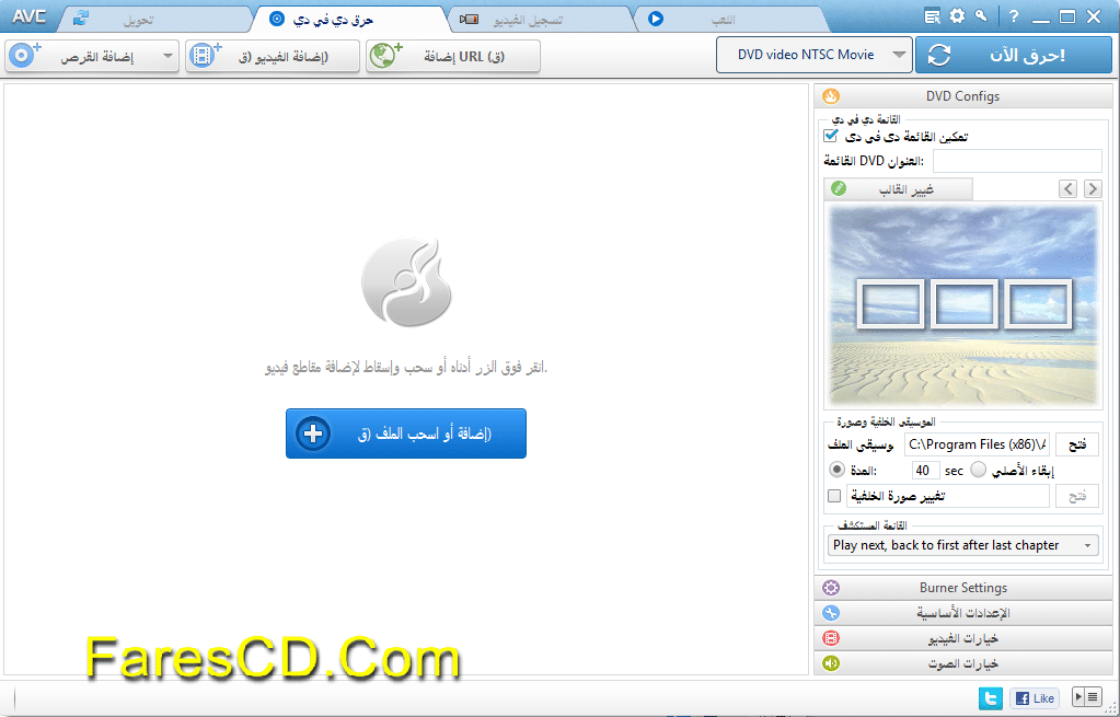 برنامج تحويل كل صيغ الفيديو Any Video Converter Ultimate 5.8.2 (2)