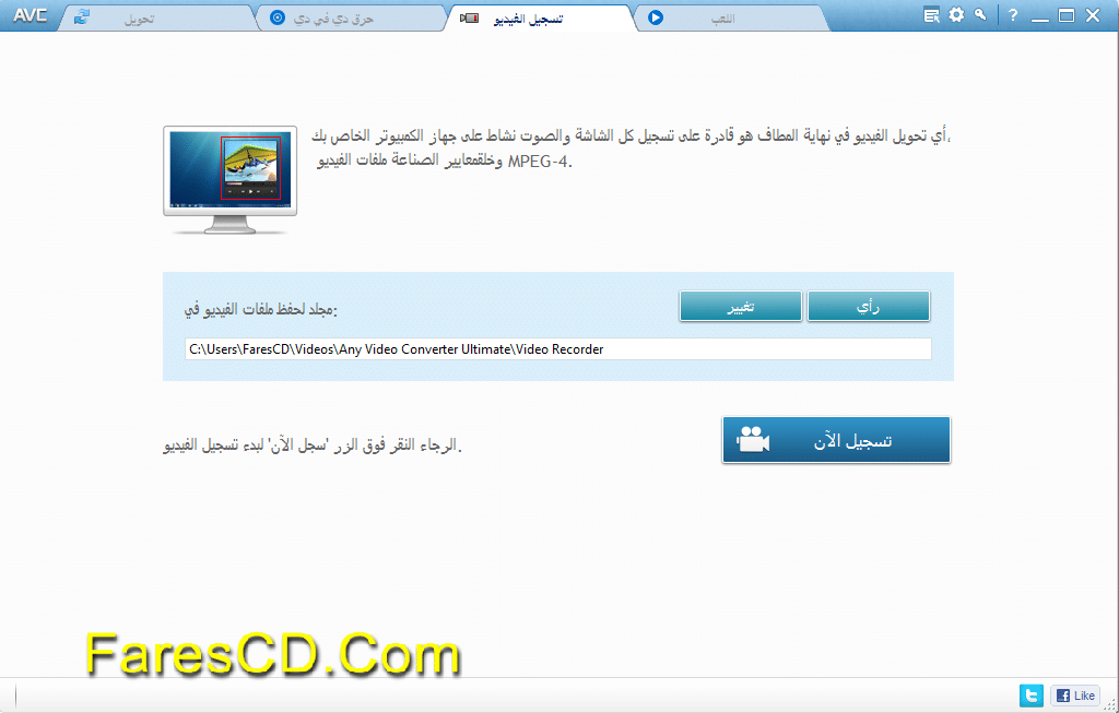 برنامج تحويل كل صيغ الفيديو Any Video Converter Ultimate 5.8.2 (3)