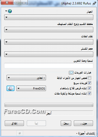 برنامج نسخ الويندوز على الفلاشة Rufus 2.3.692 Alpha Portable (2)