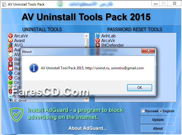 تجميعة أدوات إزالة برامج الأنتى فيروس AV Uninstall Tools Pack 2015 (2)