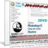 كورس ليندا لإحتراف الفوتوشوب | Photoshop CC One-on-One: Mastery | المستوى الرابع