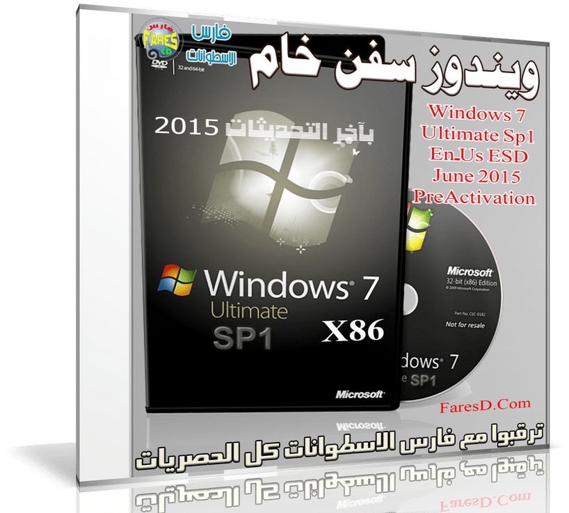 ويندوز سفن ألتميت 2015 مفعل Win 7 Ultimate Sp1 (x86x64) June 2015 PreActivation (3)
