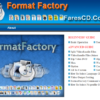 إصدار جديد من عملاق تحميل الميديا | FormatFactory v3.7.0.1