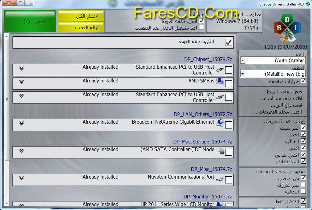 اسطوانة التعريفات العملاقة Snappy Driver Installer R315