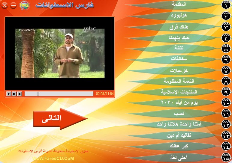 اسطوانة خواطر الشقيرى الإصدار الثالث (2)