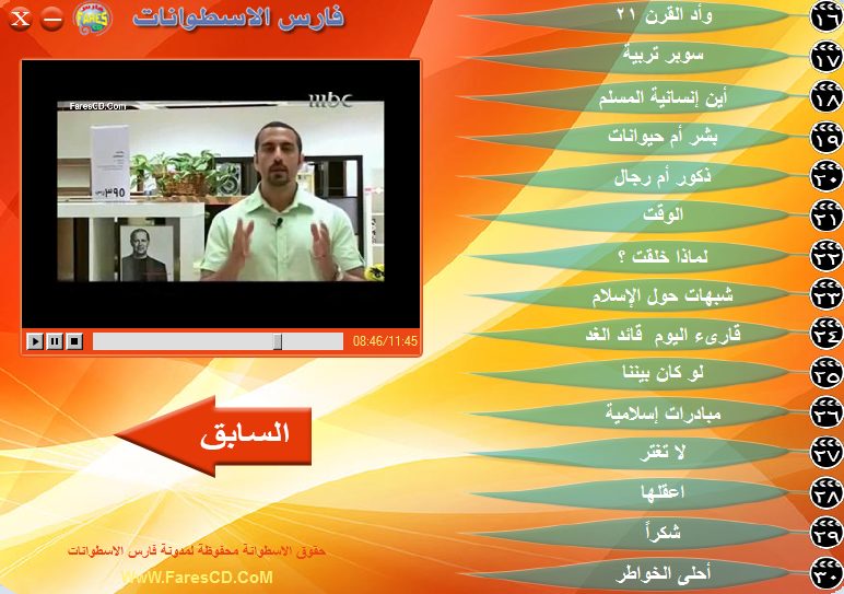 اسطوانة خواطر الشقيرى الإصدار الثالث (3)