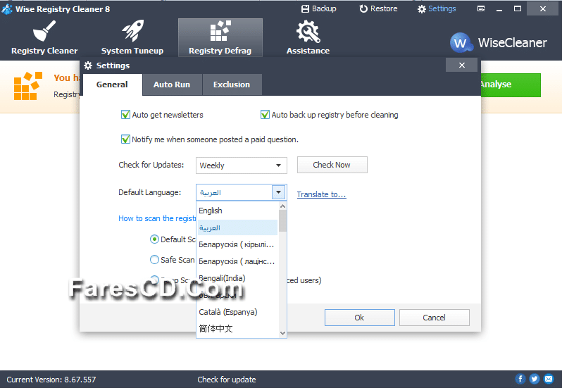 برنامج تنظيف وصيانة الريجيسترى Wise Registry Cleaner 8.67 (4)
