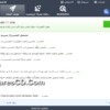 برنامج تنظيف وصيانة الريجيسترى | Wise Registry Cleaner 8.67.557