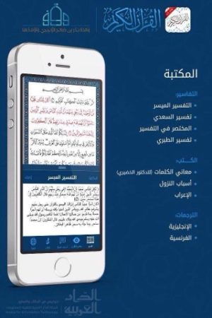 تطبيق القرآن الكريم للأندرويد | إصدار جديد ومميز | للتحميل بصيغة Apk