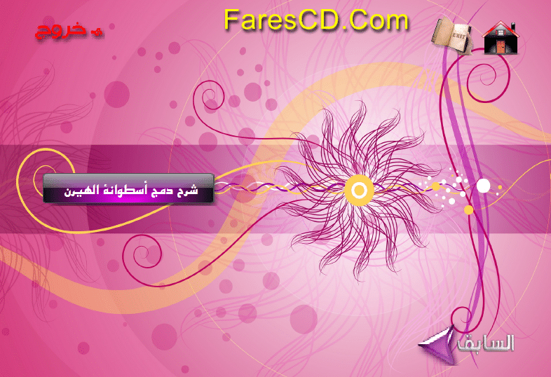 اسطوانة احتراف التعديل على الويندوز (8)