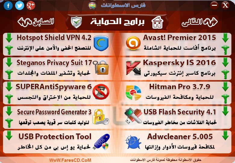 اسطوانة مجلة فارس للبرامج 2015 الإصدار الرابع (3)
