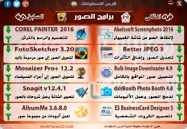 اسطوانة مجلة فارس للبرامج 2015 الإصدار الرابع (7)