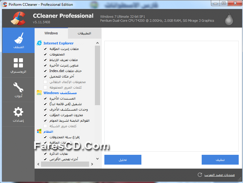 إصدار جديد من برنامج سى كلينر CCleaner 5.11.5408 Final (1)