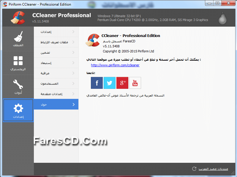إصدار جديد من برنامج سى كلينر CCleaner 5.11.5408 Final (2)