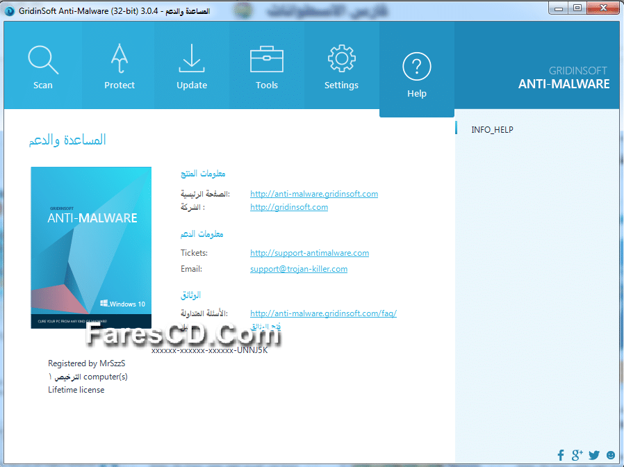 برنامج الحماية من فيروسات المالوار Gridinsoft Anti-Malware 3.0.4 (3)