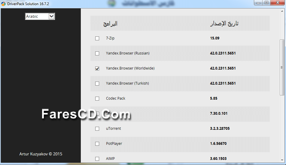 برنامج تثبيت وتحديث التعريفات DriverPack Solution Online 16.7.2 Portable (3)