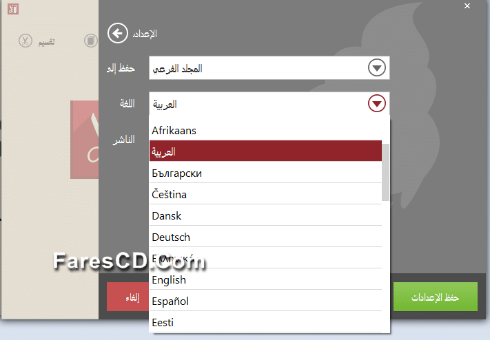 برنامج دمج وتقسيم ملفات بى دى إف IceCream PDF Split&Merge Pro 2.40 (2)
