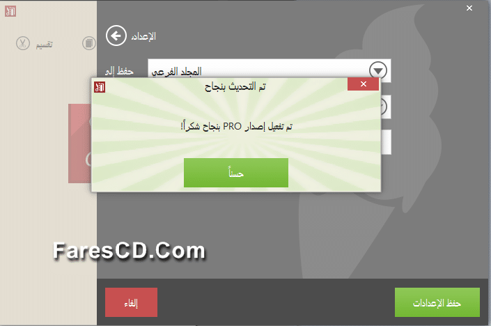 برنامج دمج وتقسيم ملفات بى دى إف IceCream PDF Split&Merge Pro 2.40 (3)
